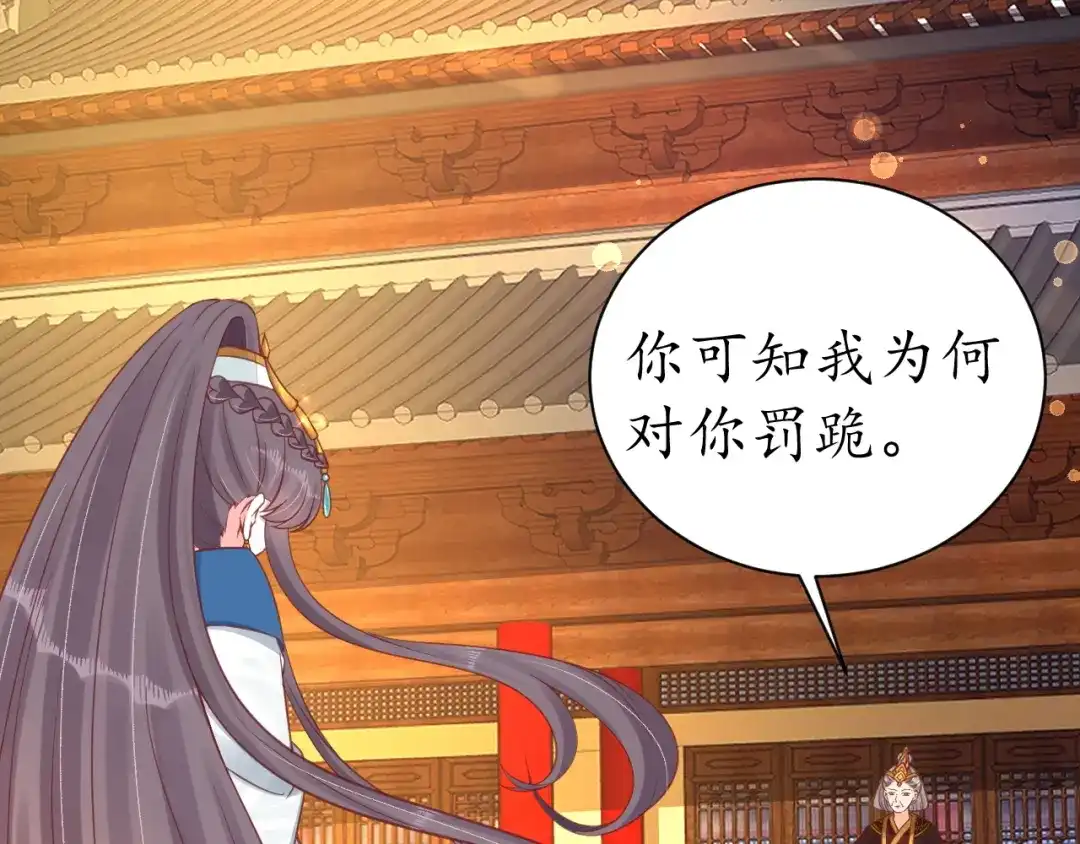 《盛世梨花殿》第31话 册封大典 第15页