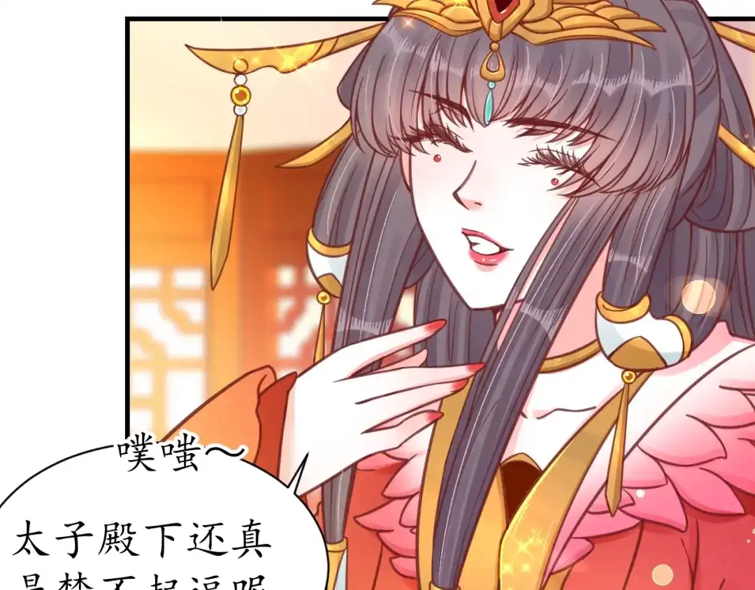 《盛世梨花殿》第31话 册封大典 第59页