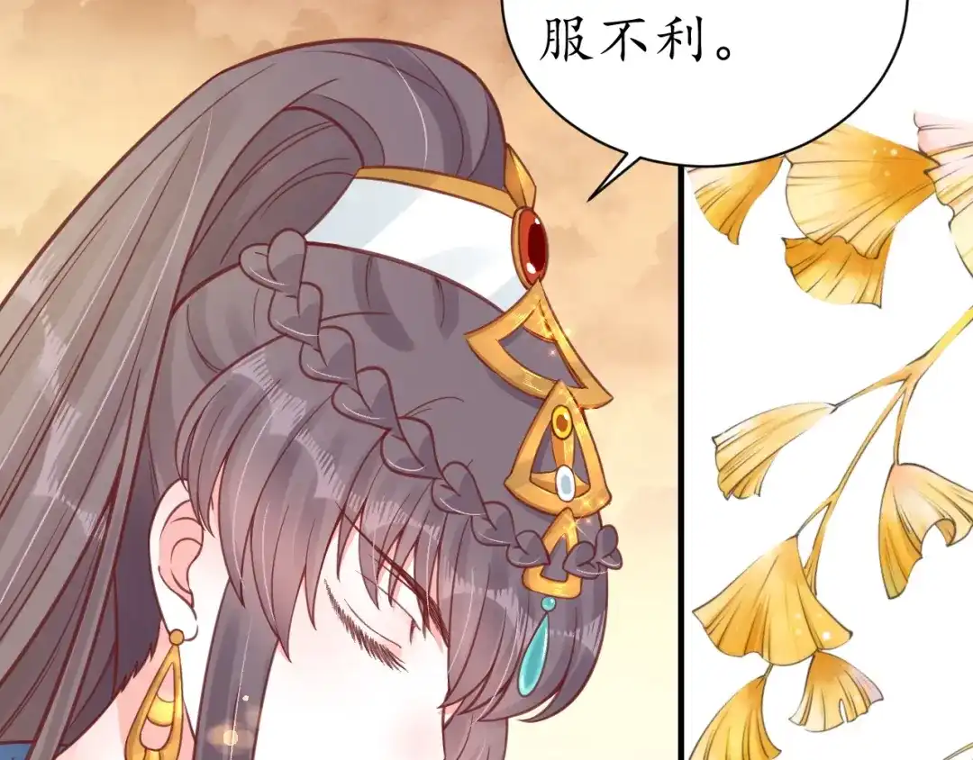 《盛世梨花殿》第31话 册封大典 第18页