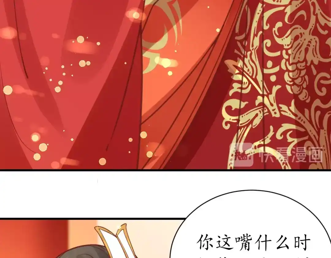 《盛世梨花殿》第31话 册封大典 第50页