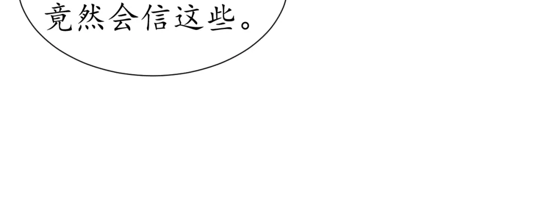 《盛世梨花殿》第31话 册封大典 第56页