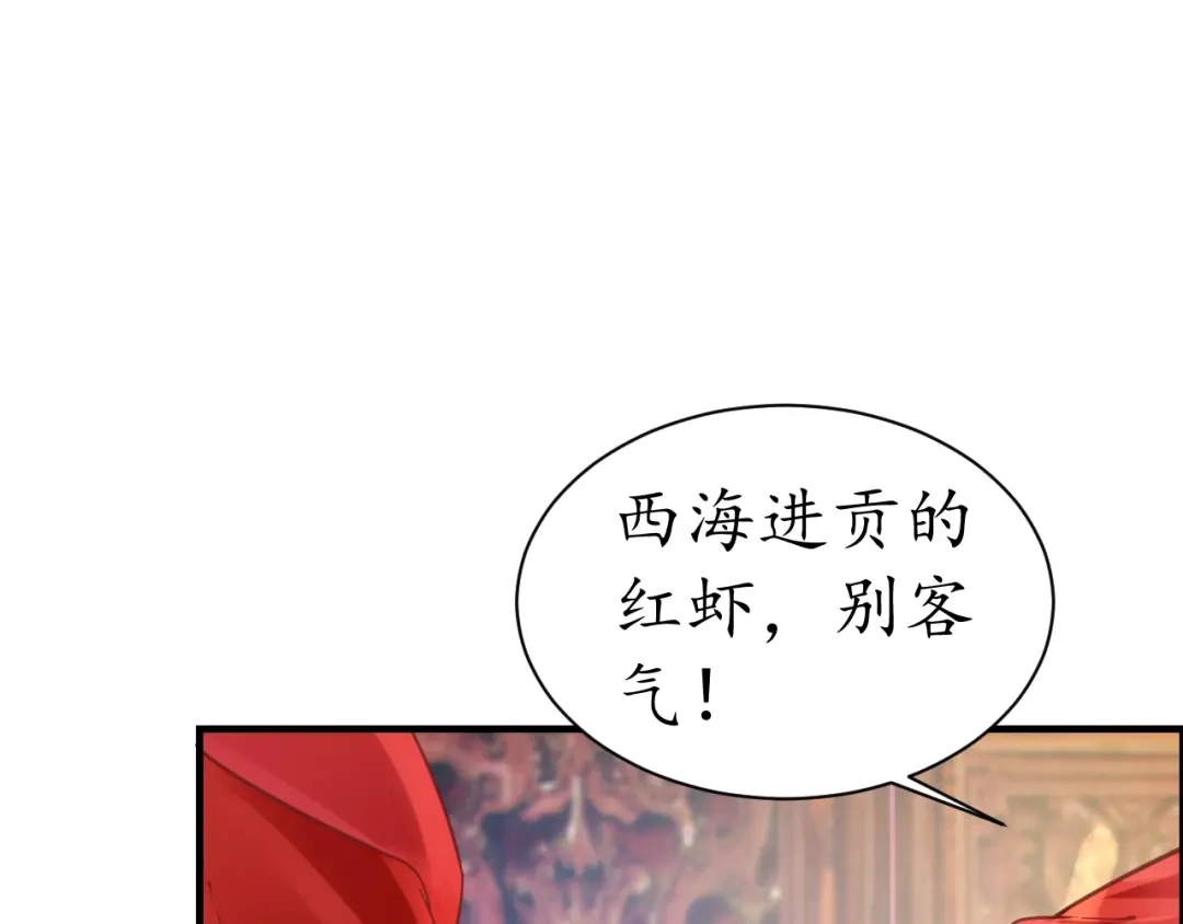 《盛世梨花殿》第32话 盛世舞蹈 第31页