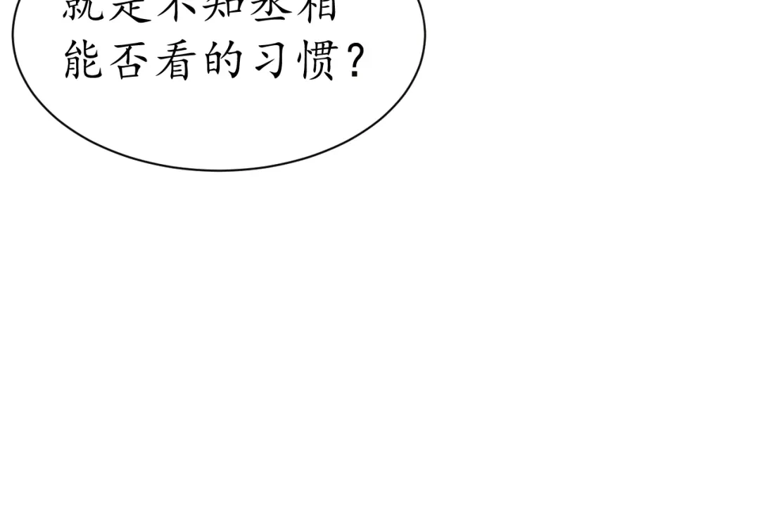 《盛世梨花殿》第32话 盛世舞蹈 第68页