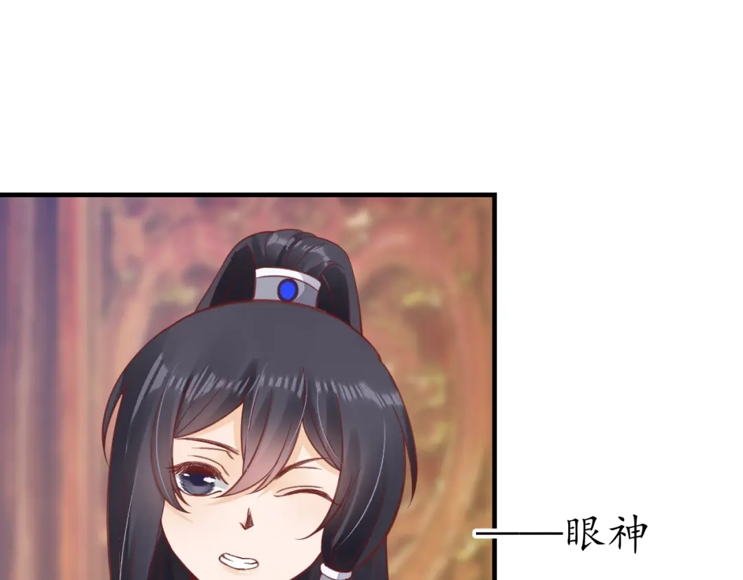 《盛世梨花殿》第32话 盛世舞蹈 第57页