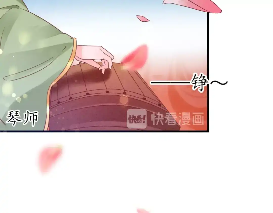 《盛世梨花殿》第32话 盛世舞蹈 第77页