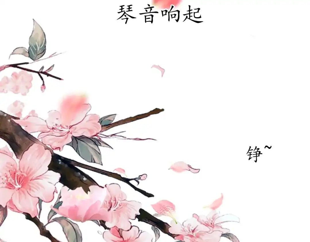 《盛世梨花殿》第32话 盛世舞蹈 第74页