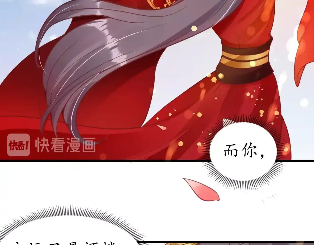 《盛世梨花殿》第32话 盛世舞蹈 第88页
