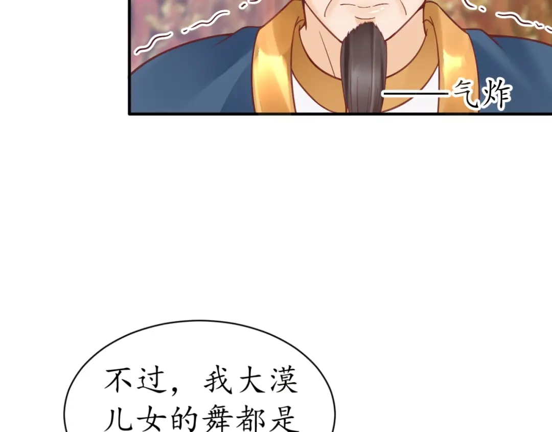 《盛世梨花殿》第32话 盛世舞蹈 第65页