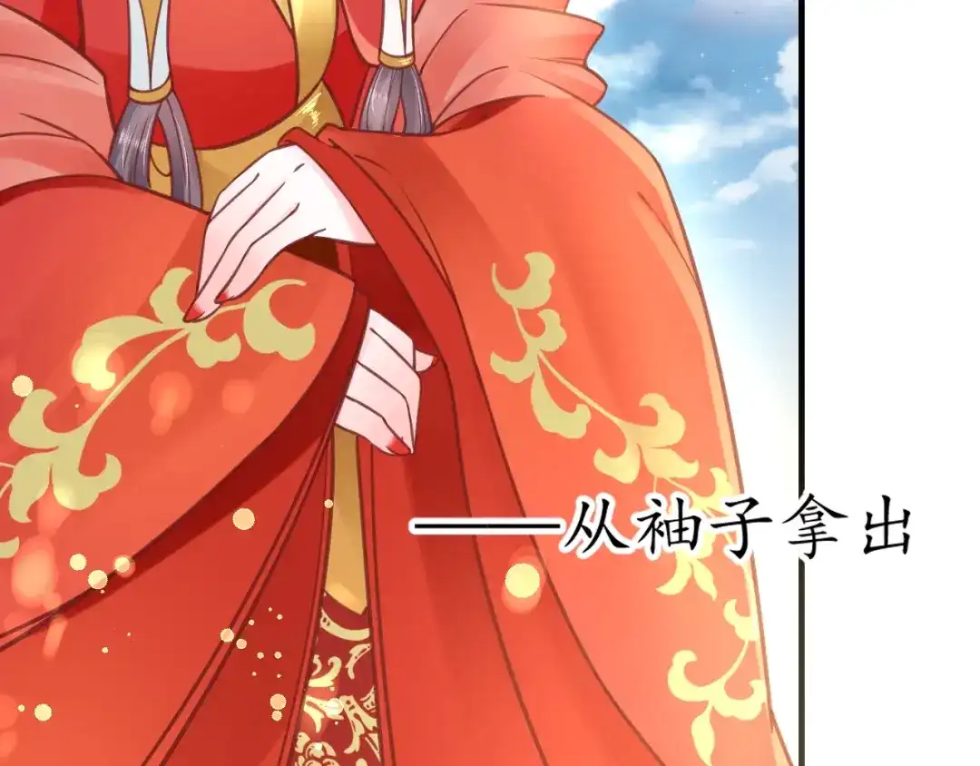 《盛世梨花殿》第32话 盛世舞蹈 第6页