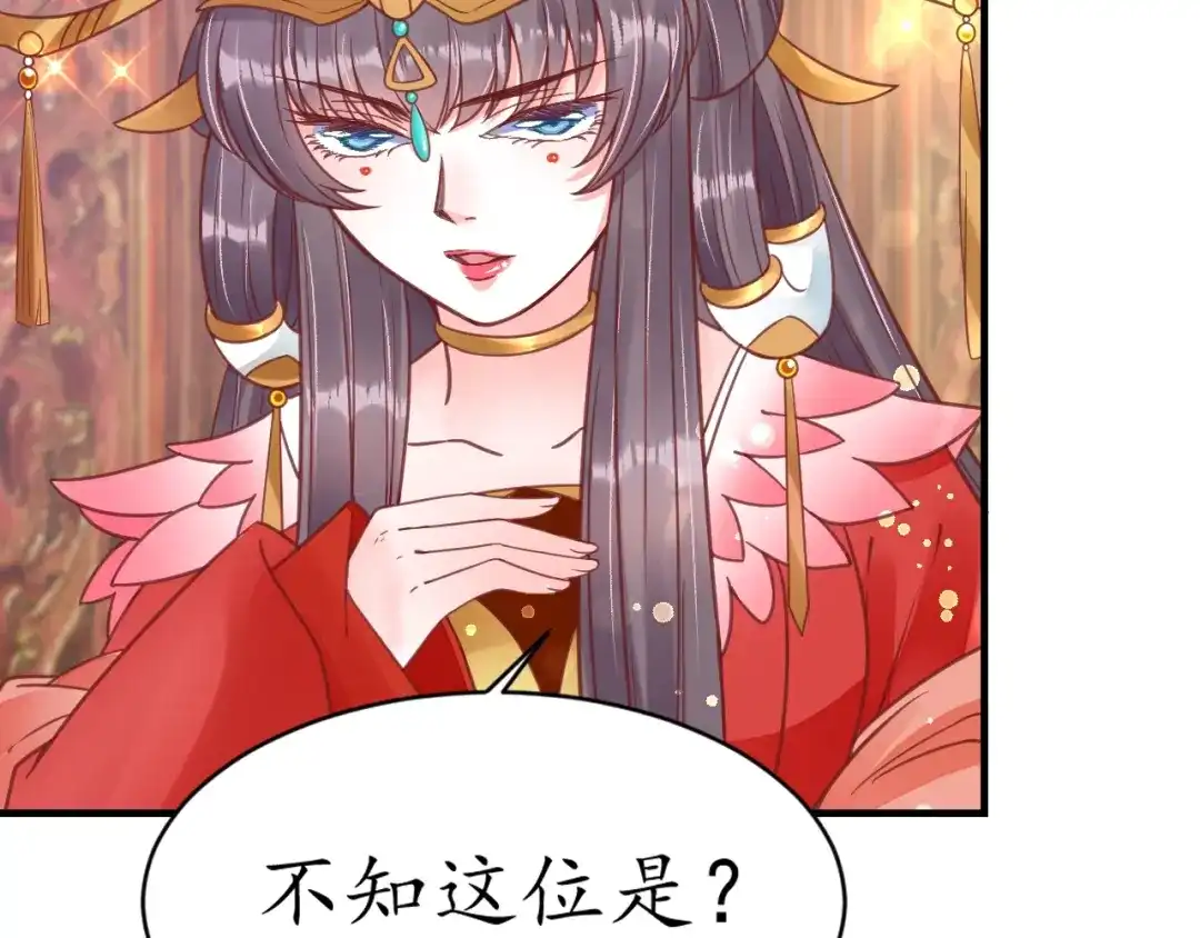 《盛世梨花殿》第32话 盛世舞蹈 第46页