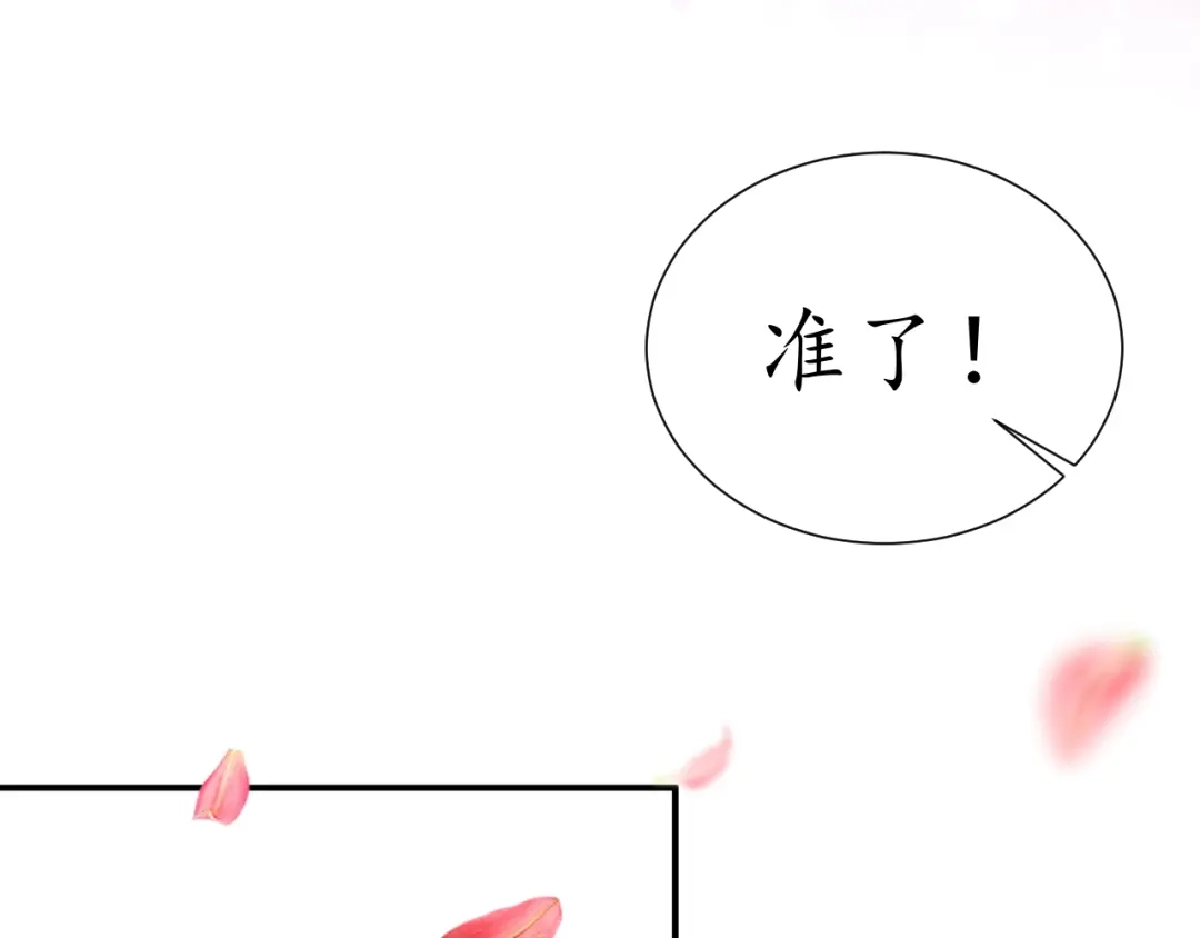 《盛世梨花殿》第32话 盛世舞蹈 第72页