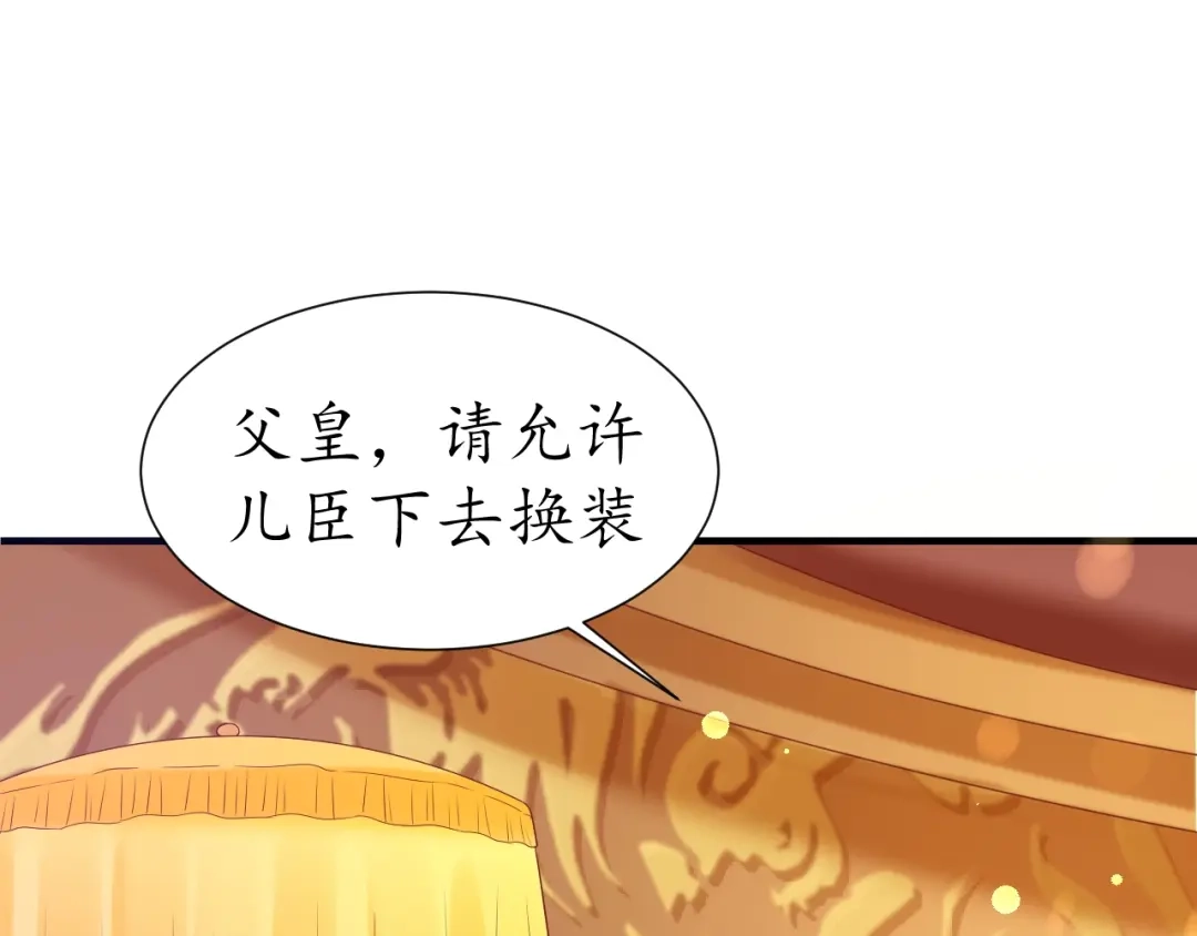 《盛世梨花殿》第32话 盛世舞蹈 第69页