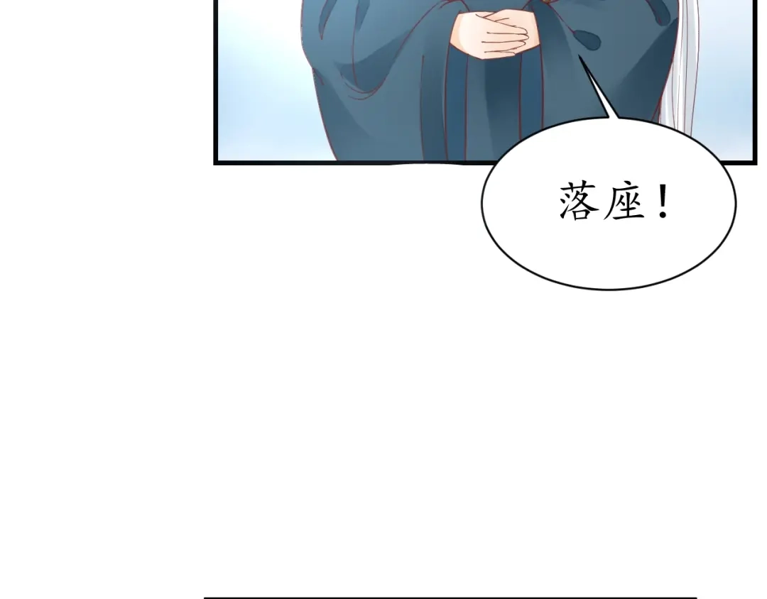 《盛世梨花殿》第32话 盛世舞蹈 第25页