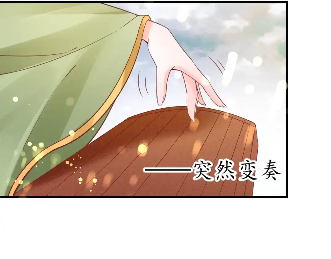 《盛世梨花殿》第32话 盛世舞蹈 第95页