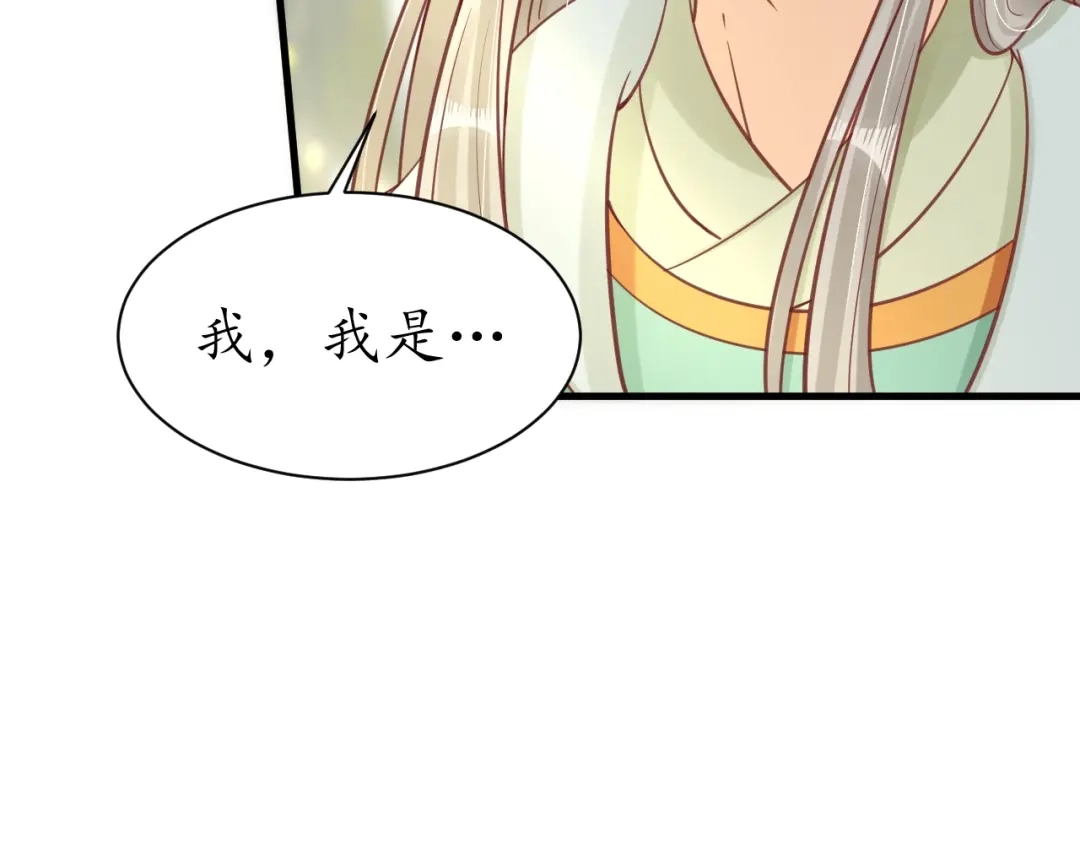 《盛世梨花殿》第33话 茵柔出手 第115页