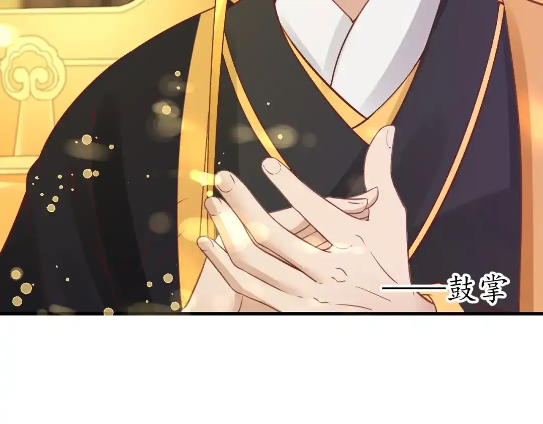 《盛世梨花殿》第33话 茵柔出手 第25页