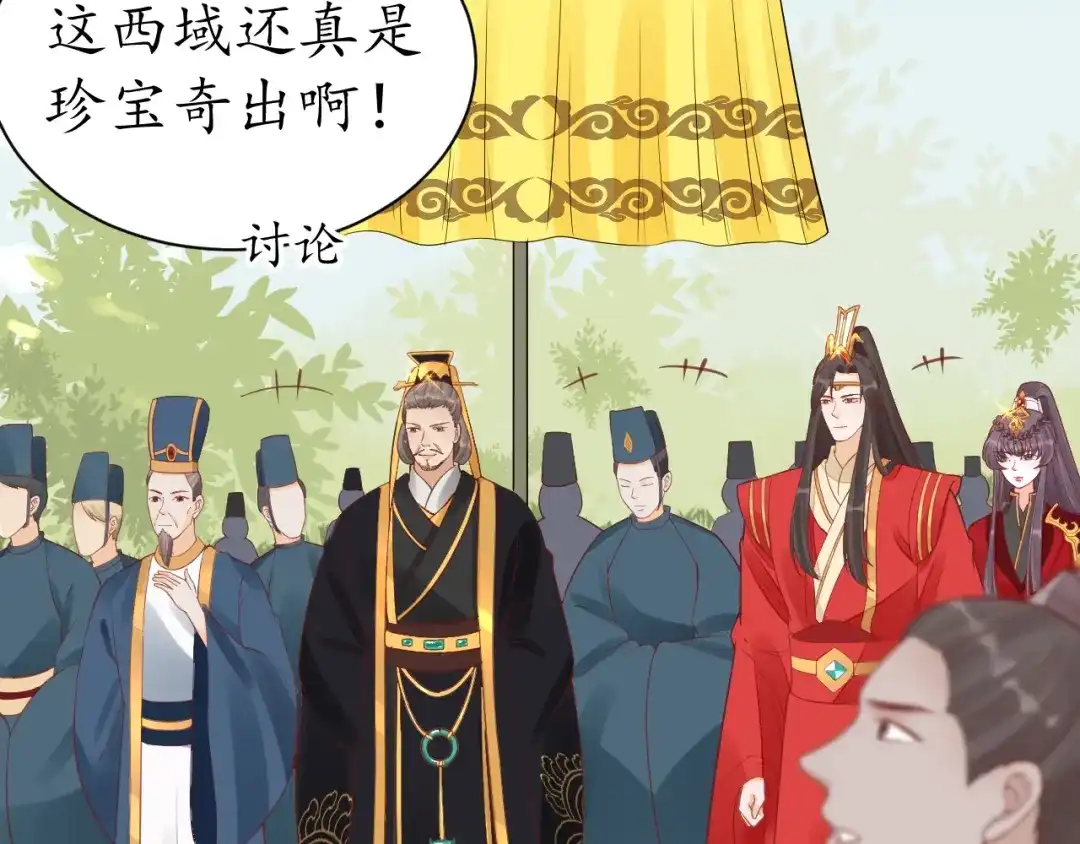 《盛世梨花殿》第33话 茵柔出手 第47页