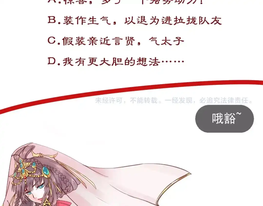《盛世梨花殿》第33话 茵柔出手 第120页