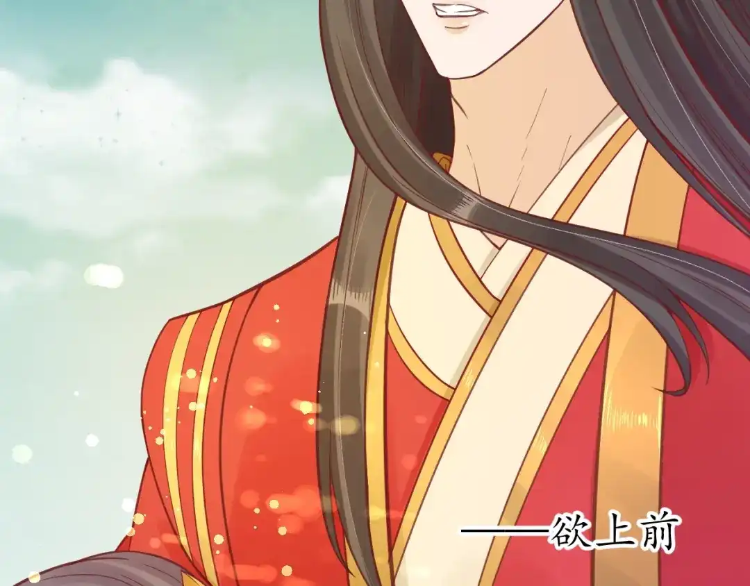 《盛世梨花殿》第33话 茵柔出手 第69页