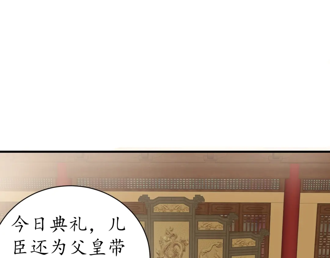 《盛世梨花殿》第33话 茵柔出手 第19页