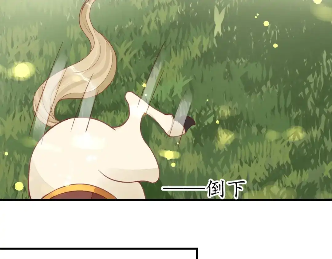 《盛世梨花殿》第33话 茵柔出手 第78页