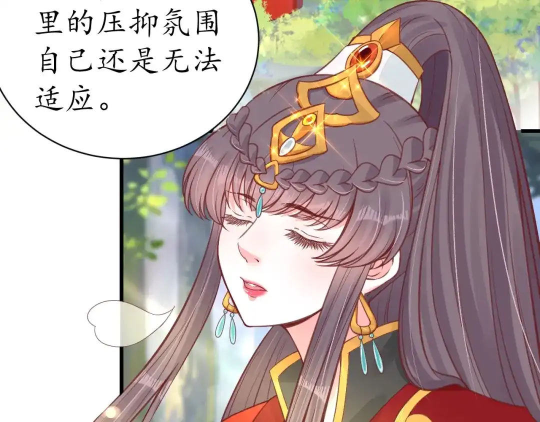 《盛世梨花殿》第33话 茵柔出手 第103页