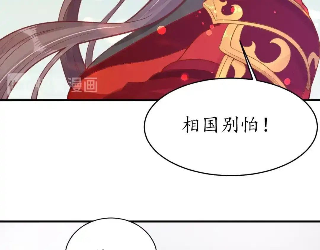 《盛世梨花殿》第33话 茵柔出手 第12页