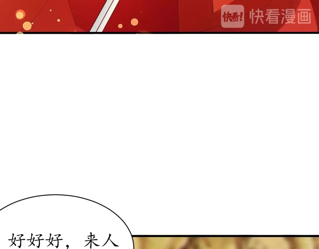 《盛世梨花殿》第33话 茵柔出手 第23页