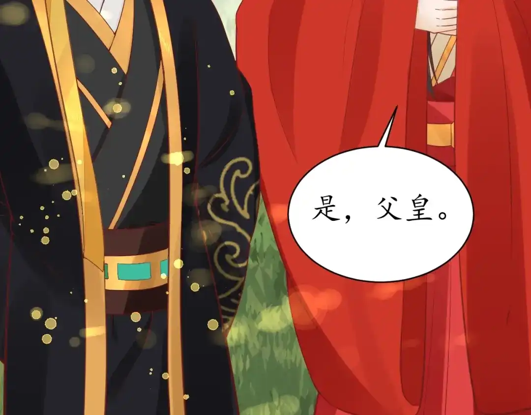 《盛世梨花殿》第33话 茵柔出手 第86页