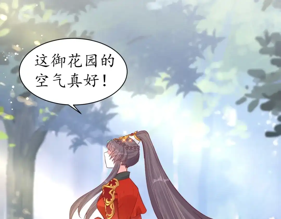 《盛世梨花殿》第33话 茵柔出手 第101页