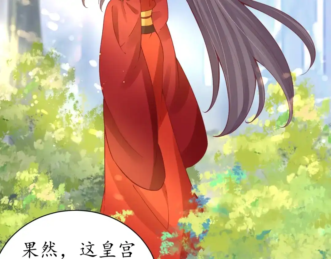 《盛世梨花殿》第33话 茵柔出手 第102页