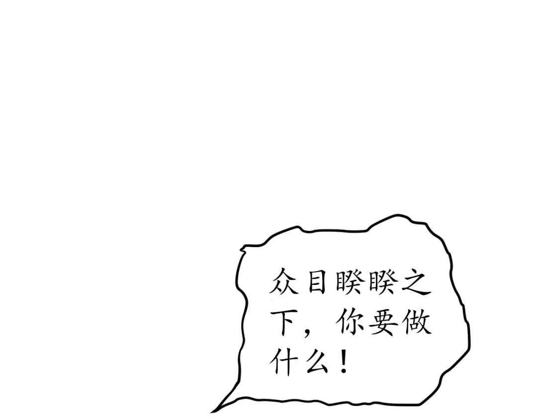 《盛世梨花殿》第33话 茵柔出手 第5页