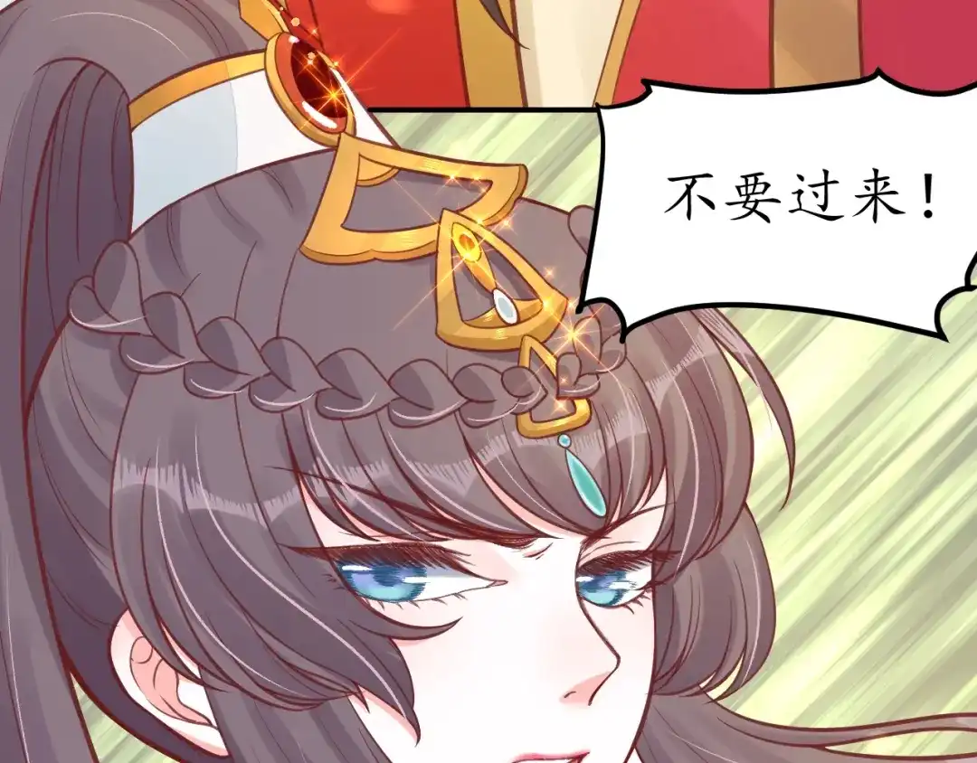 《盛世梨花殿》第33话 茵柔出手 第70页