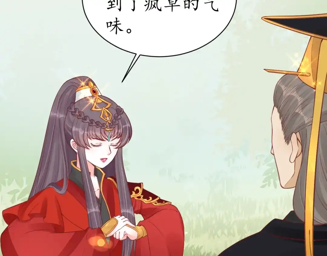 《盛世梨花殿》第33话 茵柔出手 第80页