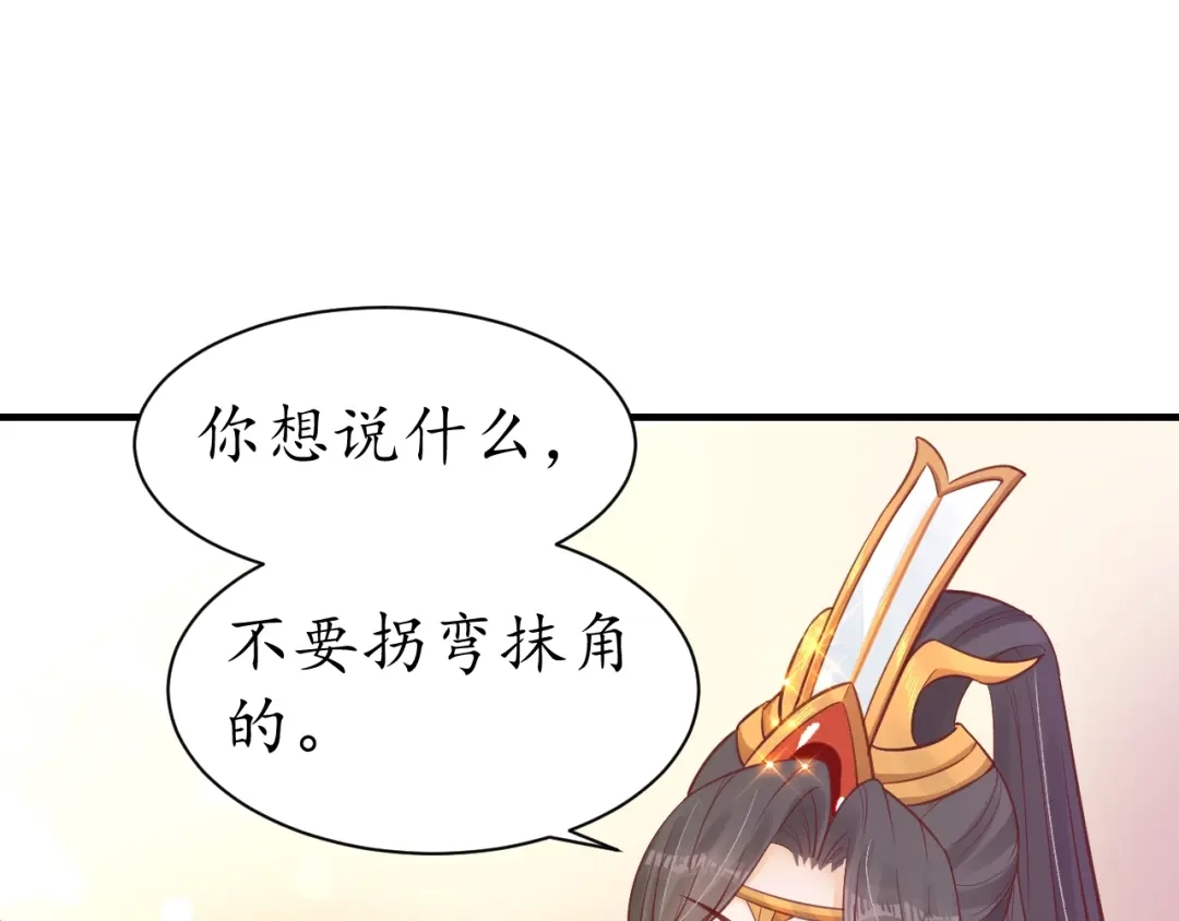 《盛世梨花殿》第33话 茵柔出手 第32页