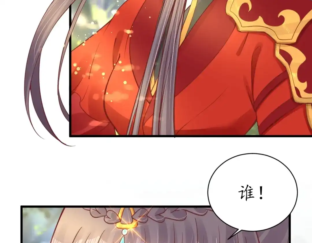 《盛世梨花殿》第33话 茵柔出手 第104页