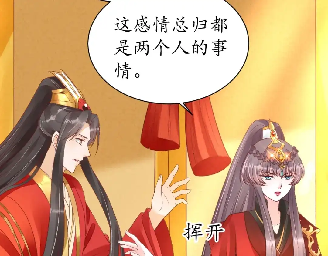 《盛世梨花殿》第34话 将错就错 第61页