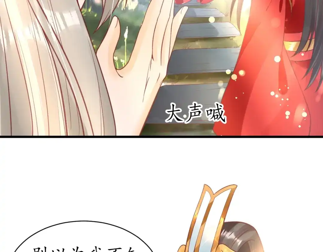《盛世梨花殿》第34话 将错就错 第31页