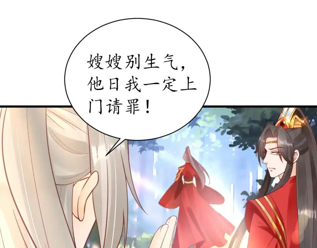 《盛世梨花殿》第34话 将错就错 第30页