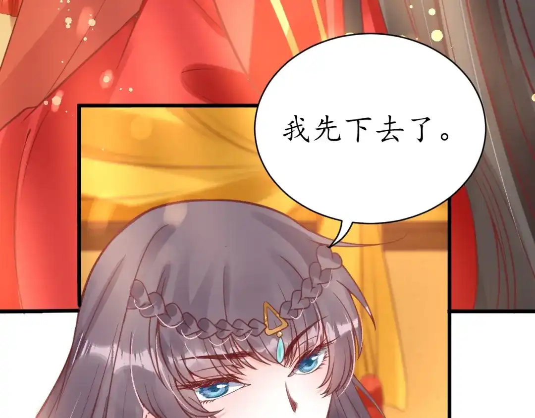 《盛世梨花殿》第34话 将错就错 第112页