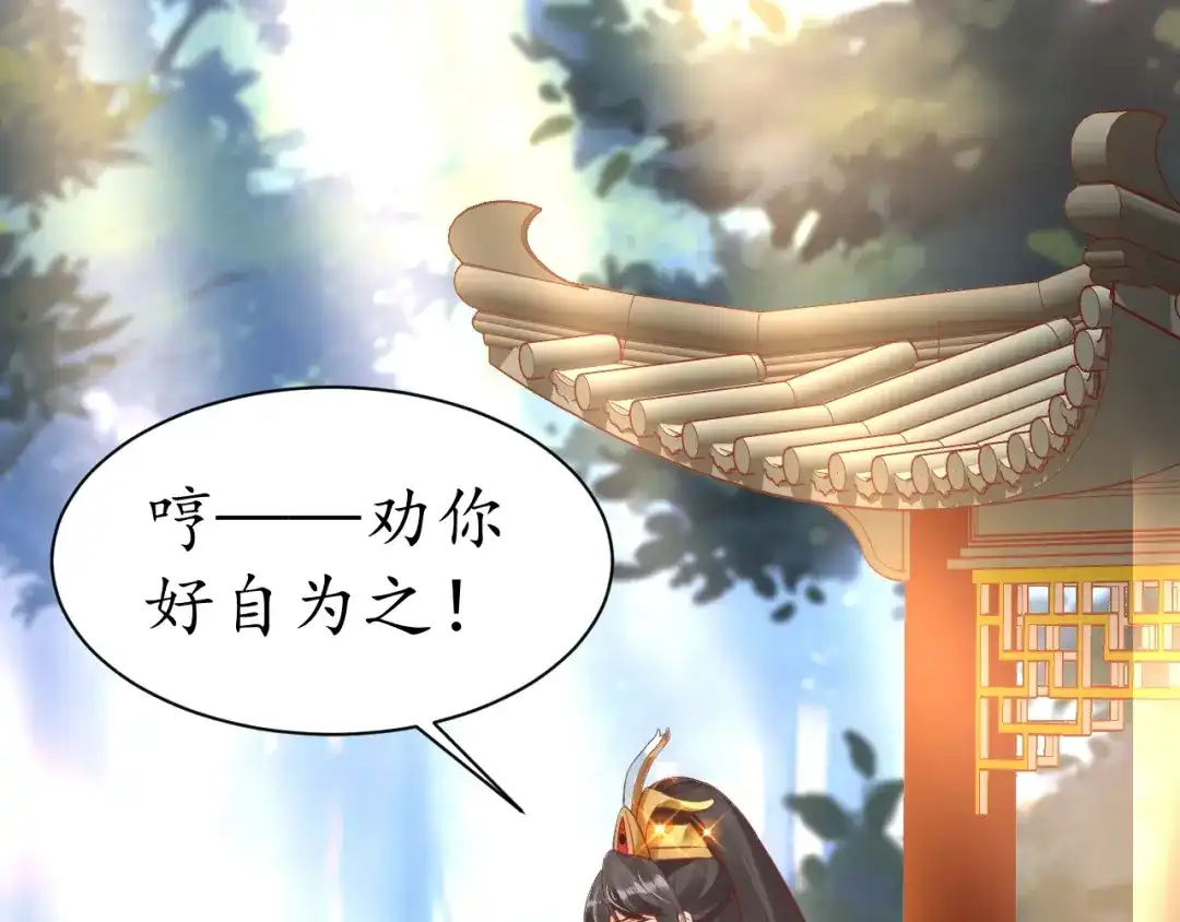 《盛世梨花殿》第34话 将错就错 第38页