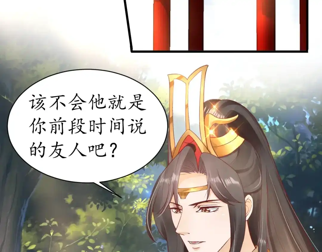 《盛世梨花殿》第34话 将错就错 第13页