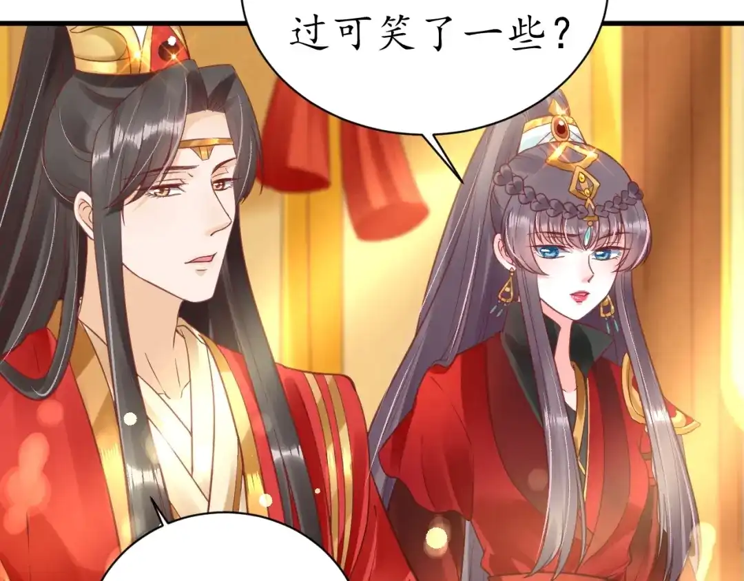 《盛世梨花殿》第34话 将错就错 第67页