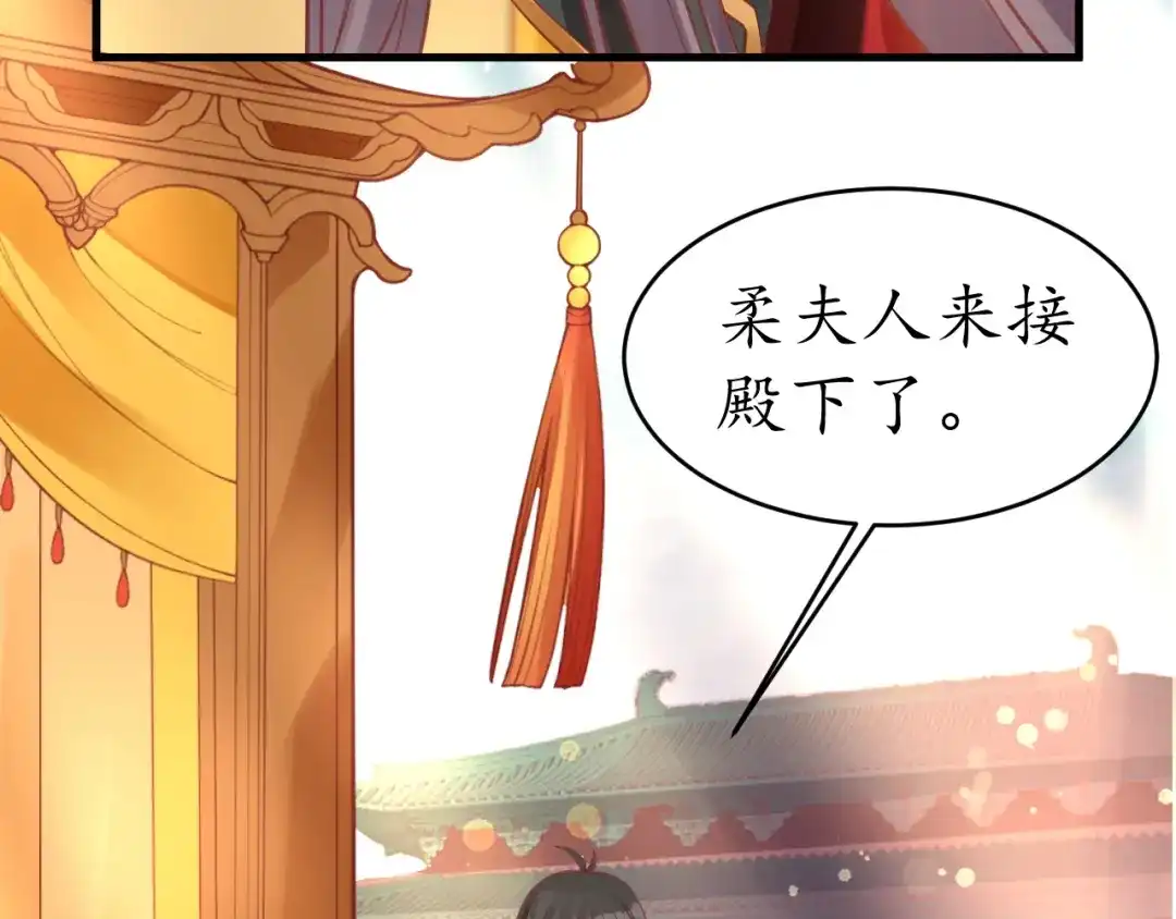 《盛世梨花殿》第34话 将错就错 第98页