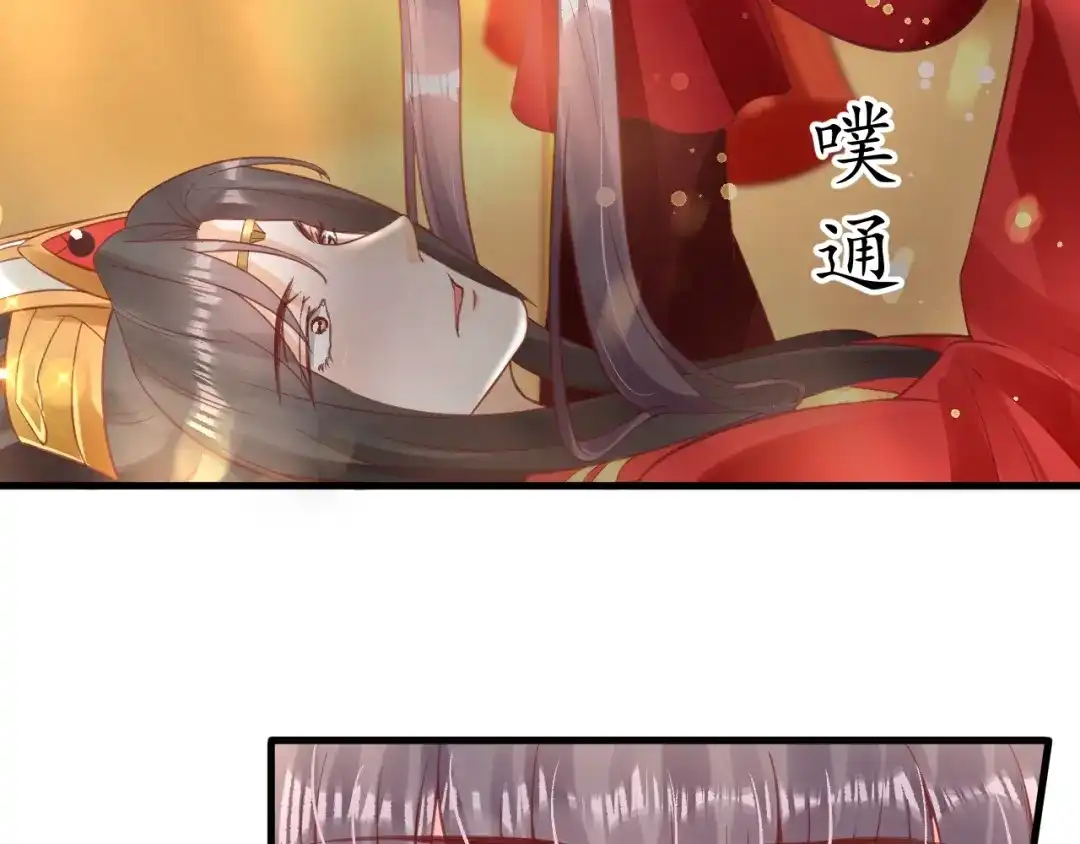 《盛世梨花殿》第34话 将错就错 第90页