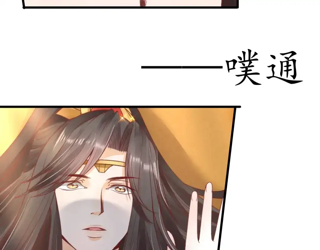 《盛世梨花殿》第34话 将错就错 第92页