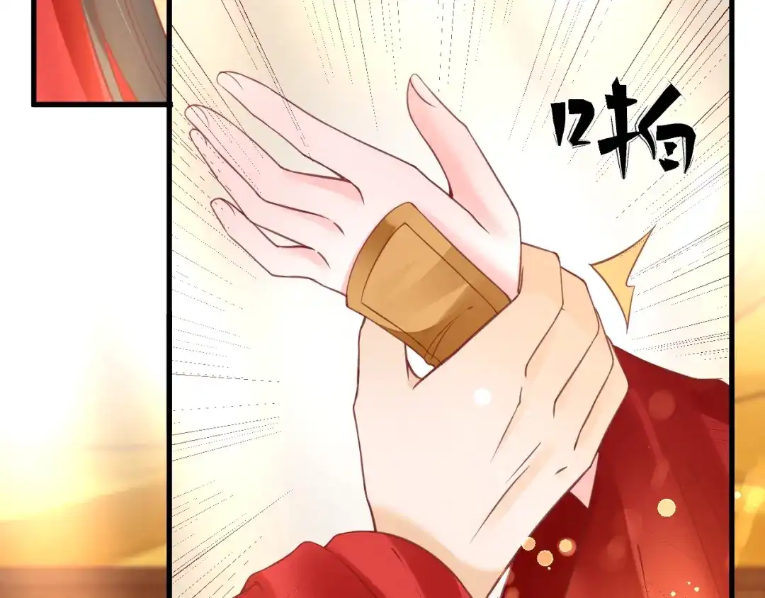 《盛世梨花殿》第34话 将错就错 第80页