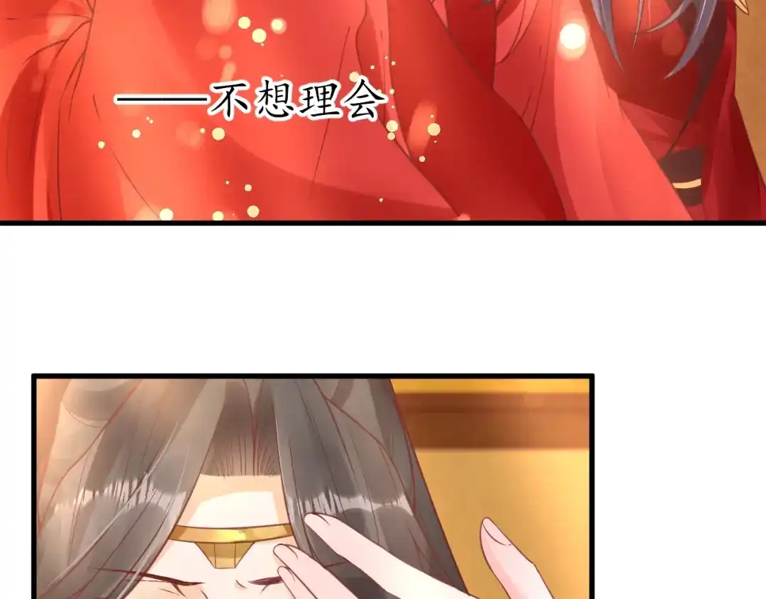 《盛世梨花殿》第34话 将错就错 第78页