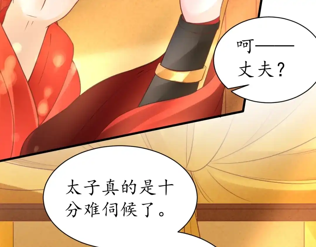 《盛世梨花殿》第34话 将错就错 第60页