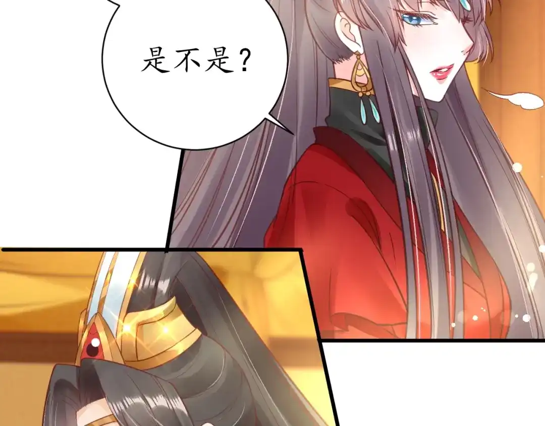 《盛世梨花殿》第34话 将错就错 第69页